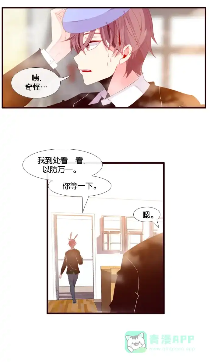 《泛滥》[第3部] 第5话 第46页
