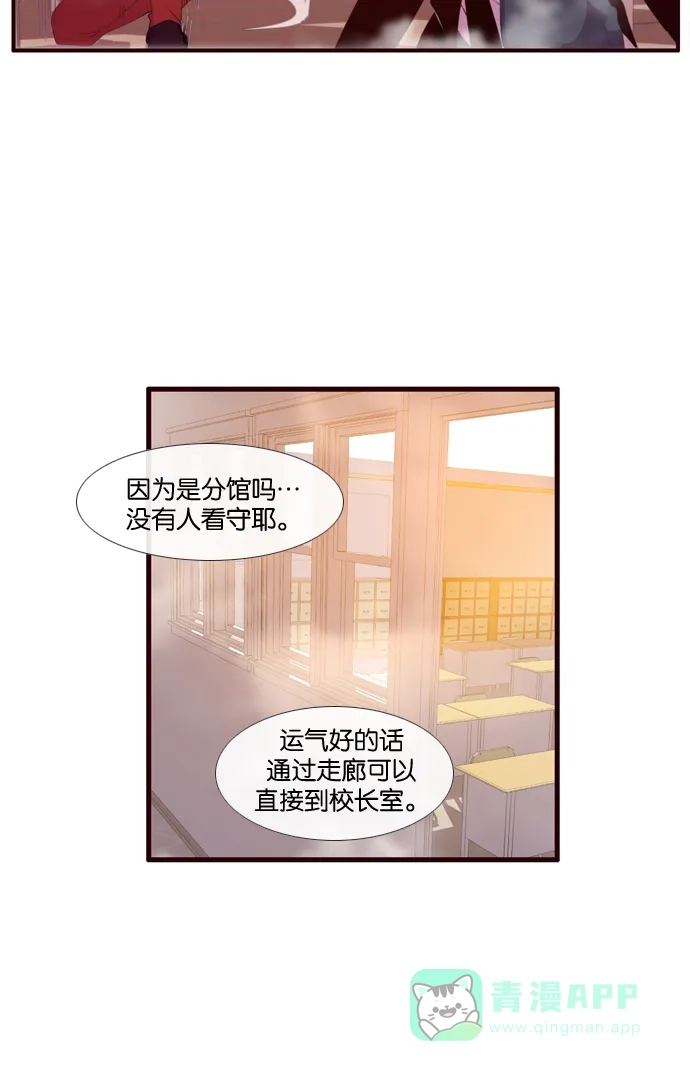 《泛滥》[第3部] 第5话 第45页
