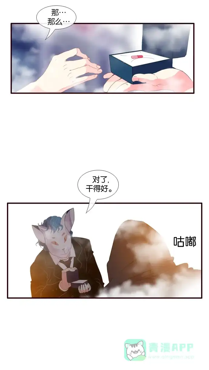 《泛滥》[第3部] 第5话 第10页