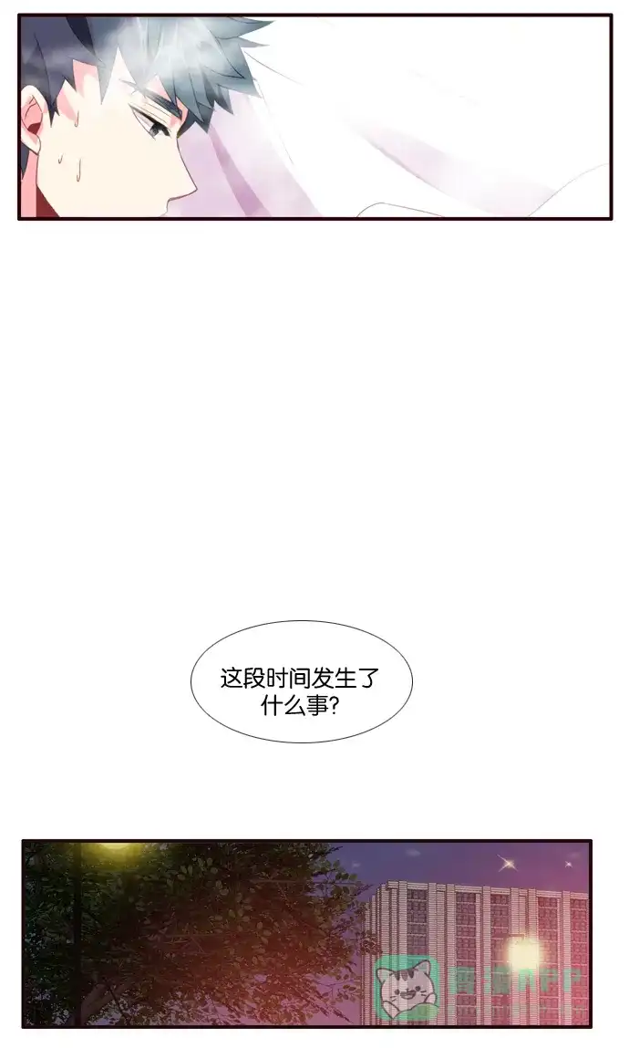 《泛滥》[第3部] 第5话 第48页