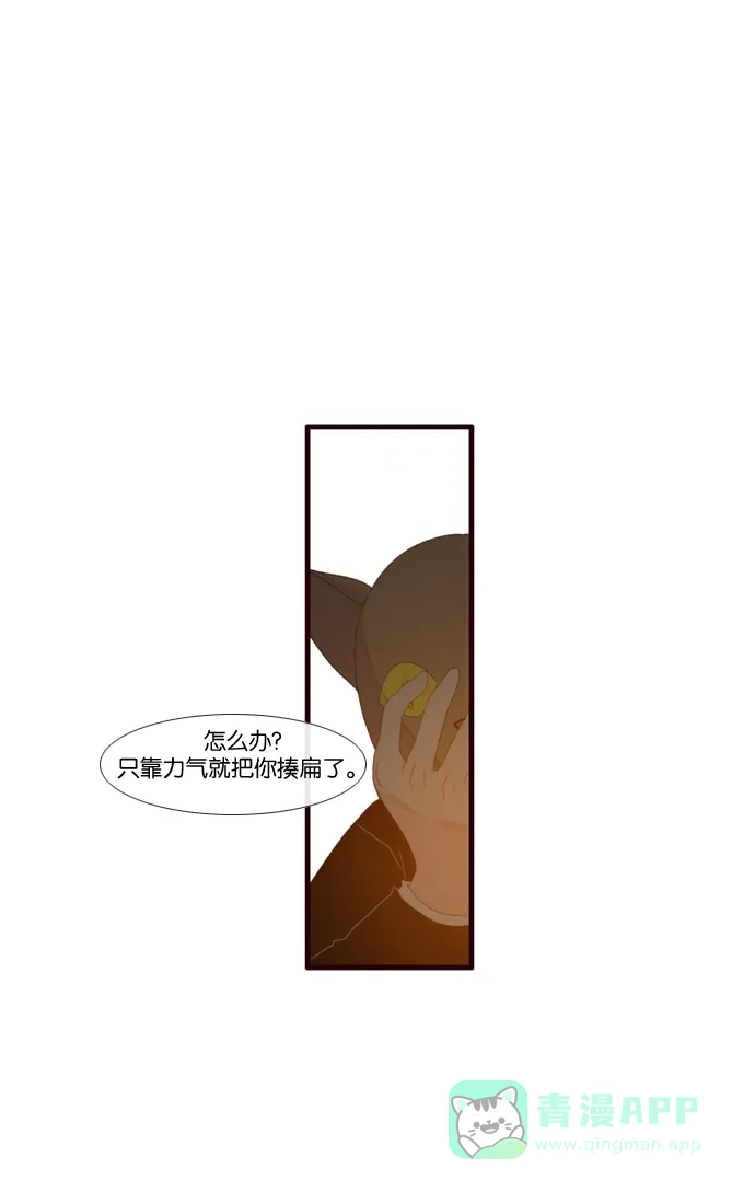《泛滥》[第3部] 第5话 第25页