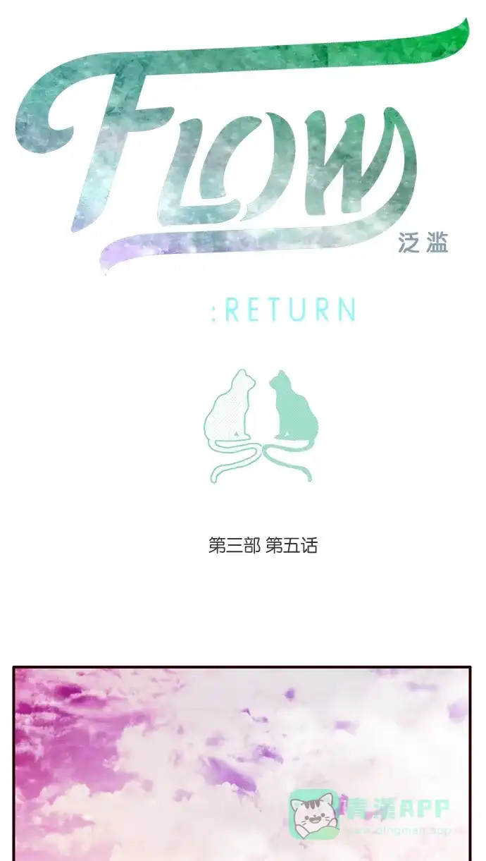 《泛滥》[第3部] 第5话 第12页