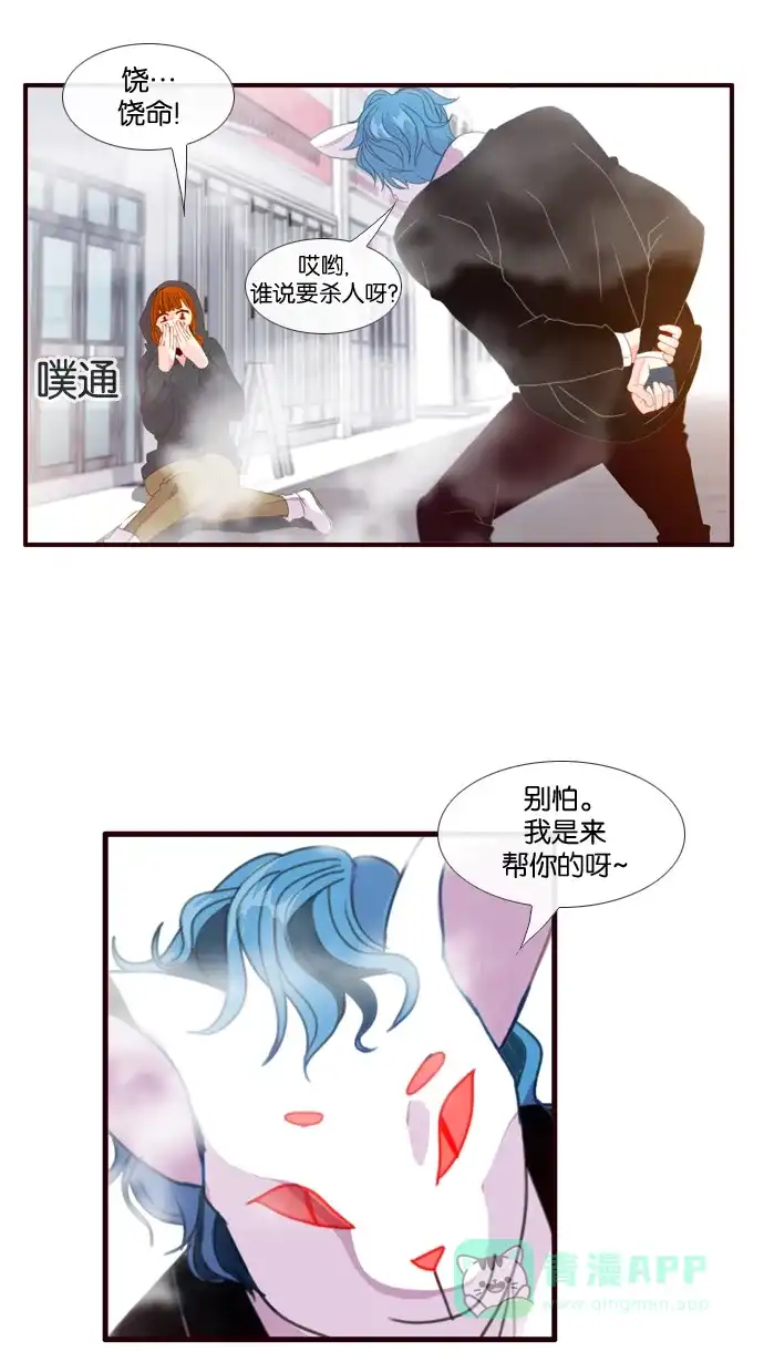 《泛滥》[第3部] 第5话 第4页