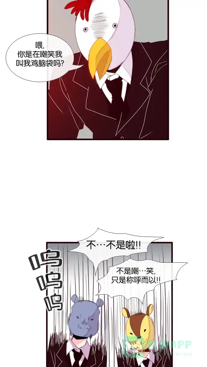 《泛滥》[第3部] 第5话 第32页
