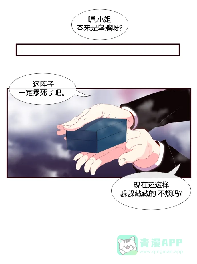 《泛滥》[第3部] 第5话 第6页