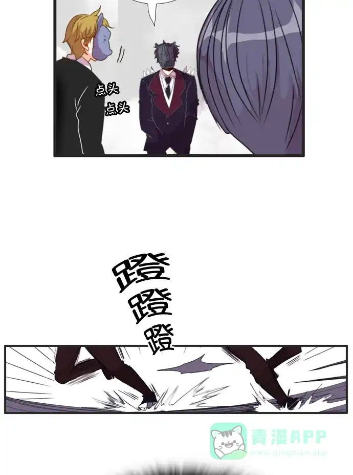 《泛滥》[第3部] 第6话 第20页