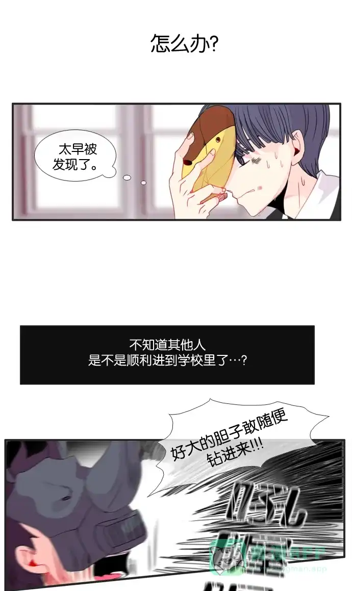 《泛滥》[第3部] 第6话 第34页