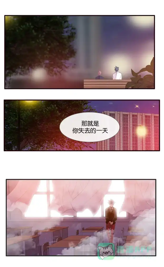 《泛滥》[第3部] 第6话 第6页