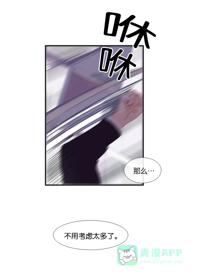 《泛滥》[第3部] 第6话 第25页