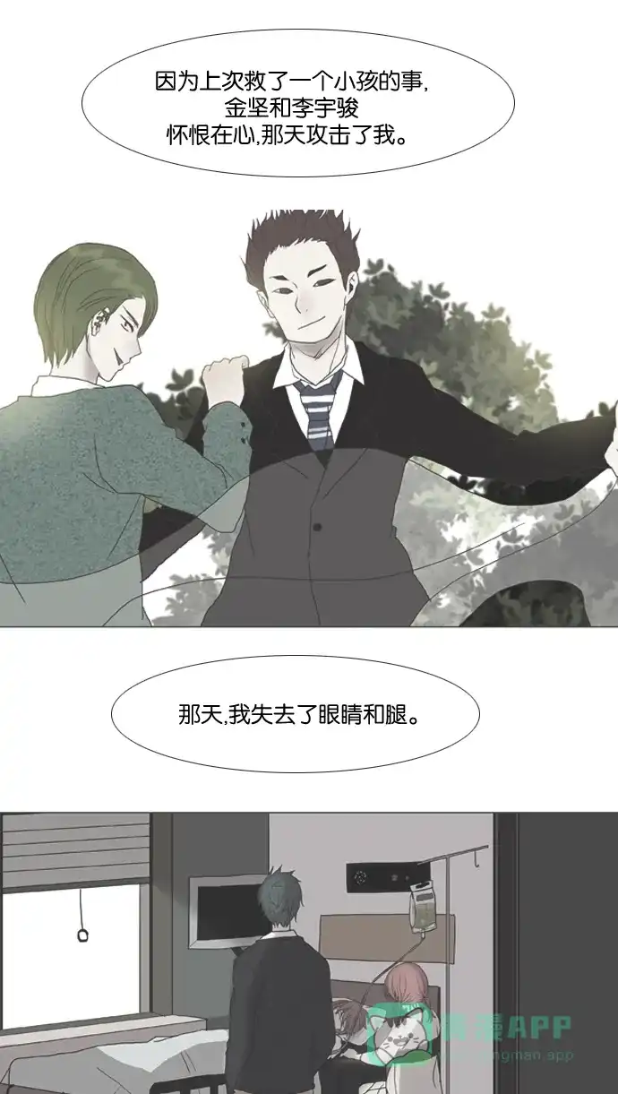 《泛滥》[第3部] 第6话 第4页