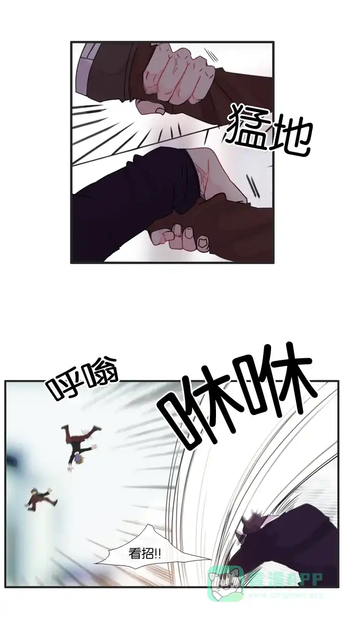 《泛滥》[第3部] 第6话 第23页