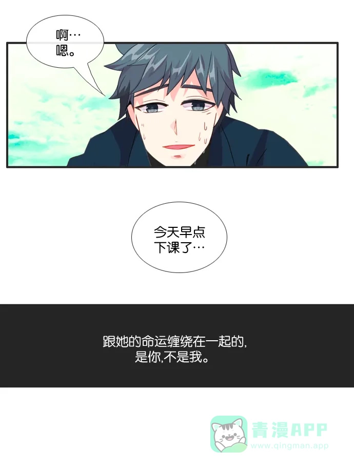 《泛滥》[第3部] 第6话 第15页