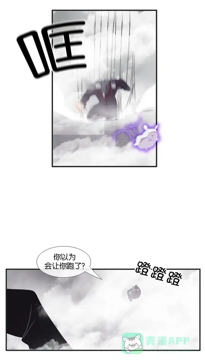 《泛滥》[第3部] 第6话 第44页