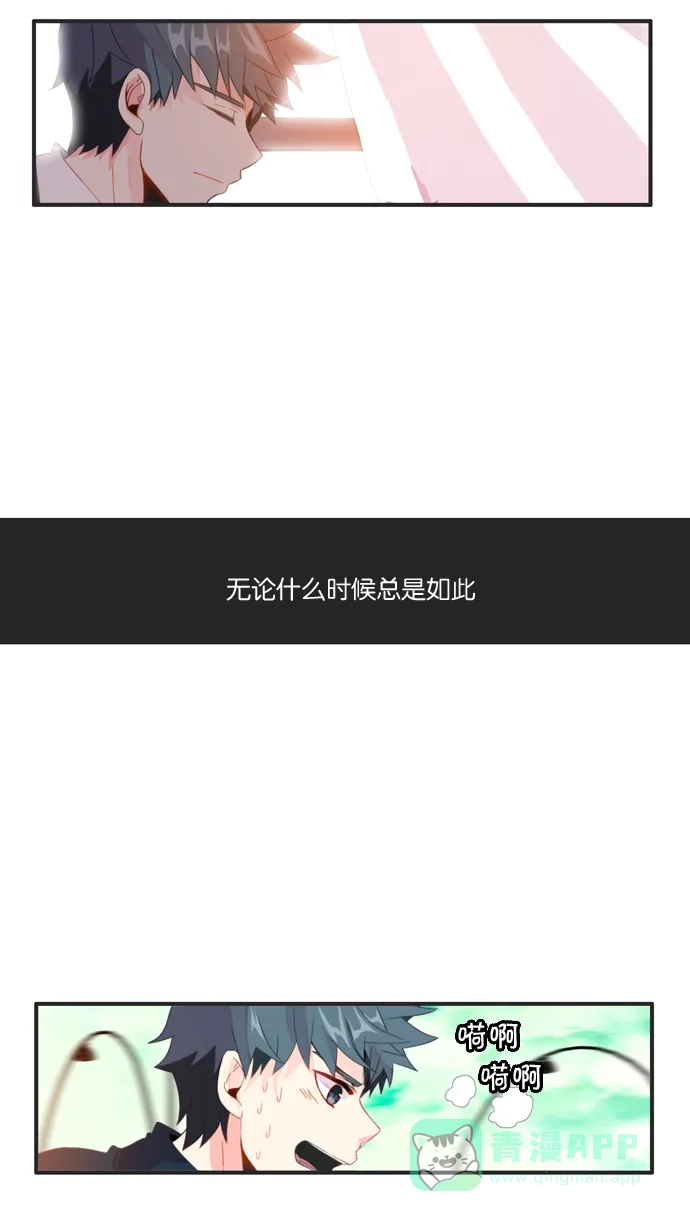 《泛滥》[第3部] 第6话 第7页