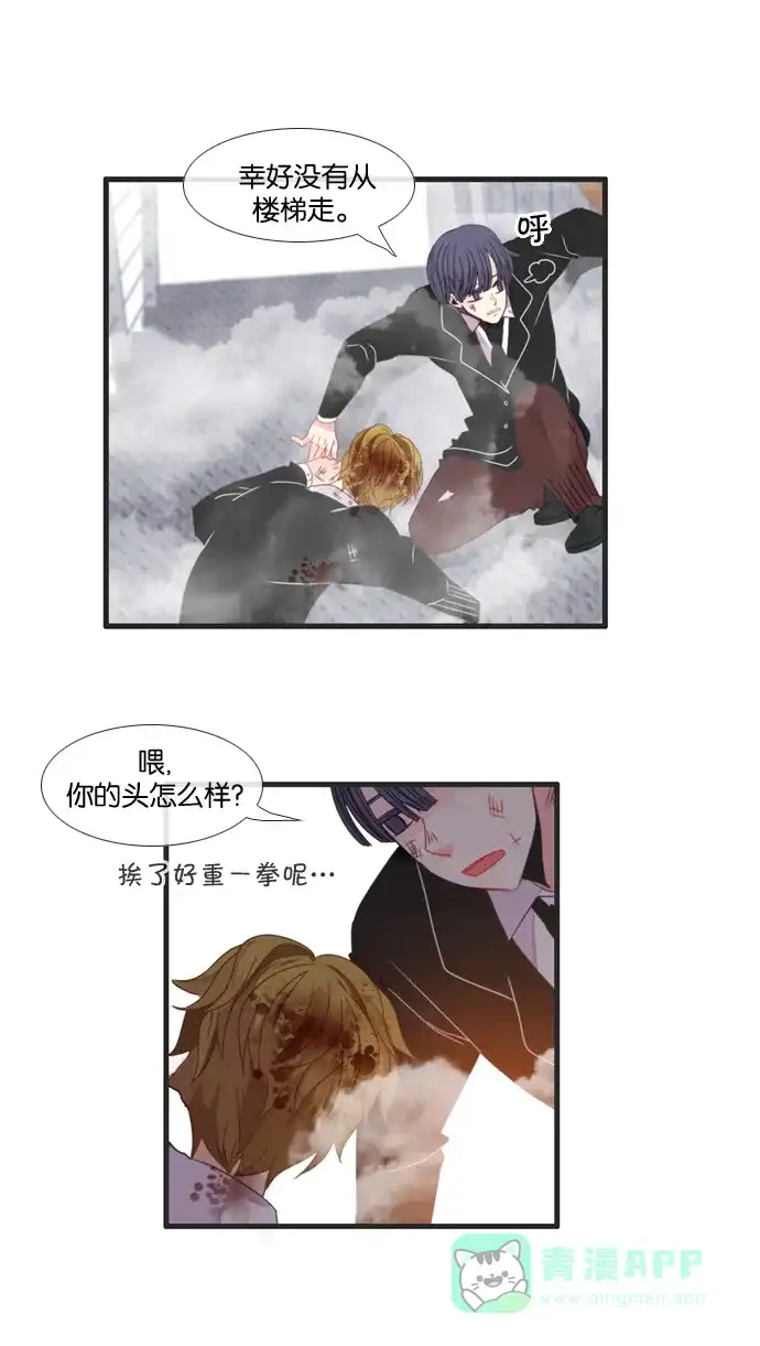《泛滥》[第3部] 第6话 第45页