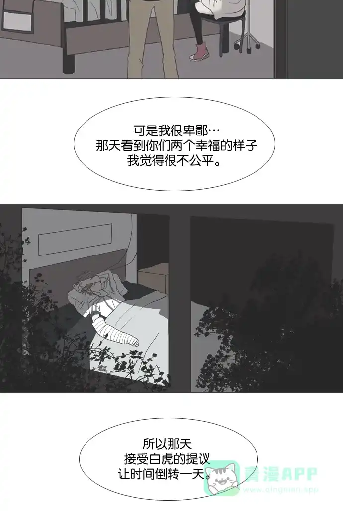 《泛滥》[第3部] 第6话 第5页