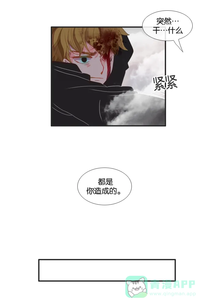 《泛滥》[第3部] 第6话 第47页