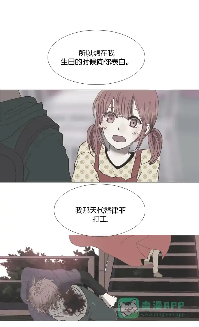《泛滥》[第3部] 第6话 第3页