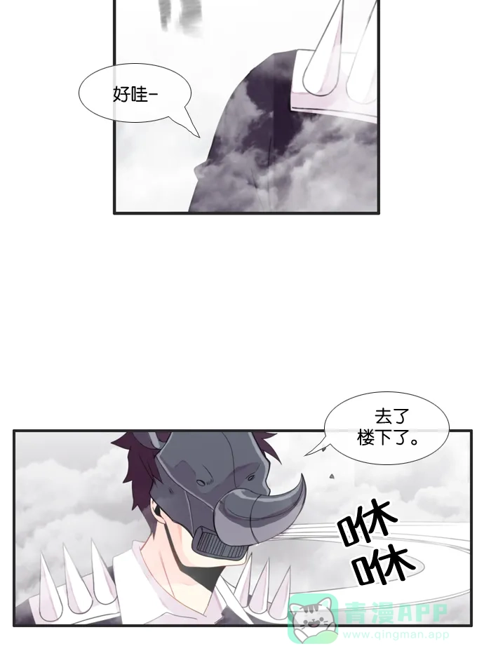 《泛滥》[第3部] 第6话 第42页