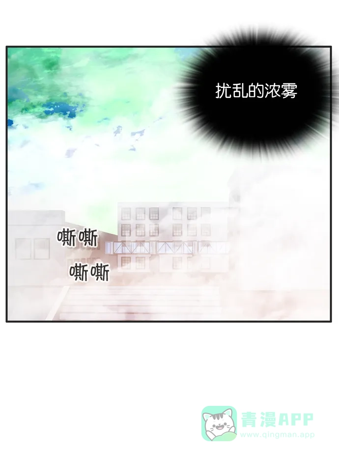 《泛滥》[第3部] 第6话 第40页