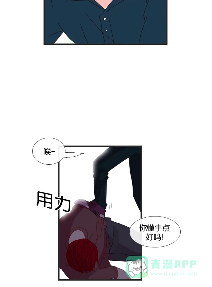 《泛滥》[第3部] 第6话 第12页