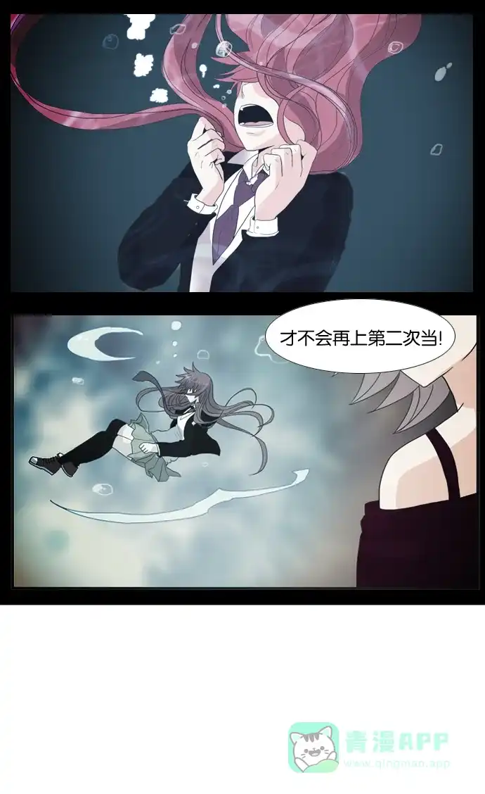 《泛滥》[第3部] 第7话 第41页