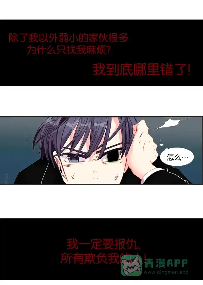 《泛滥》[第3部] 第7话 第20页