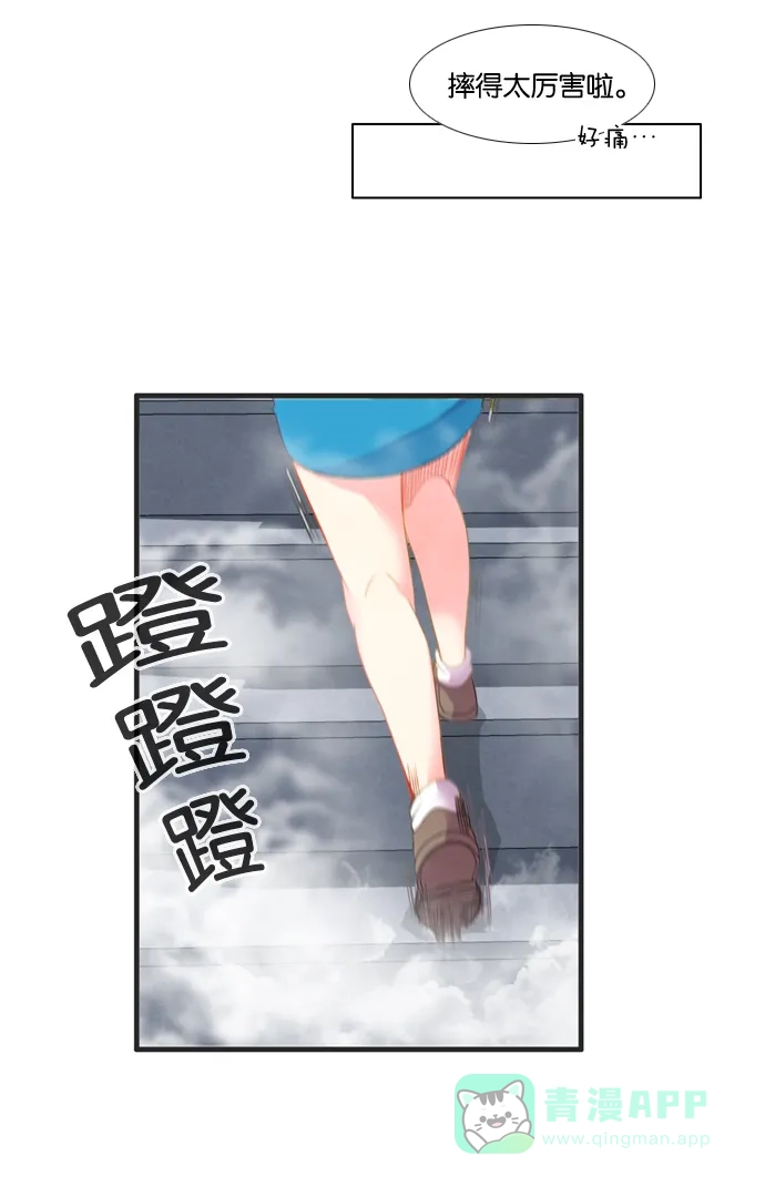 《泛滥》[第3部] 第7话 第50页