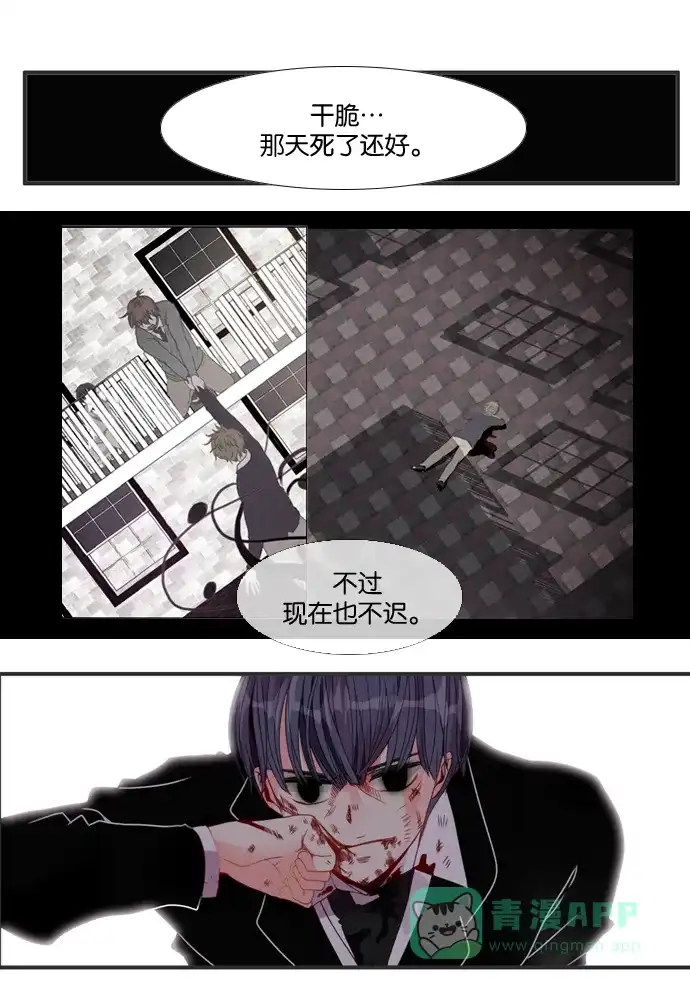 《泛滥》[第3部] 第7话 第25页