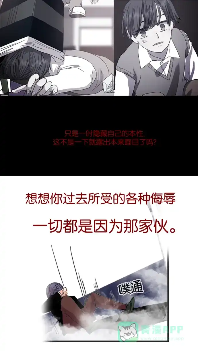 《泛滥》[第3部] 第7话 第24页