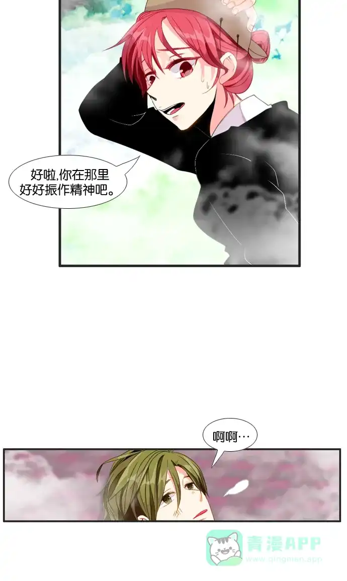 《泛滥》[第3部] 第7话 第49页