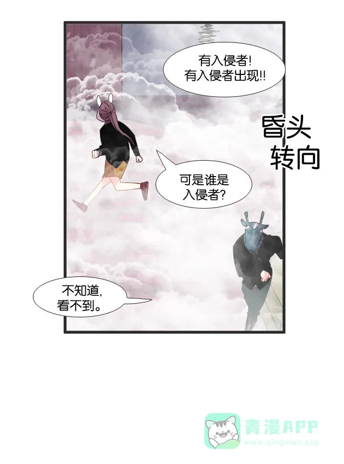 《泛滥》[第3部] 第7话 第27页