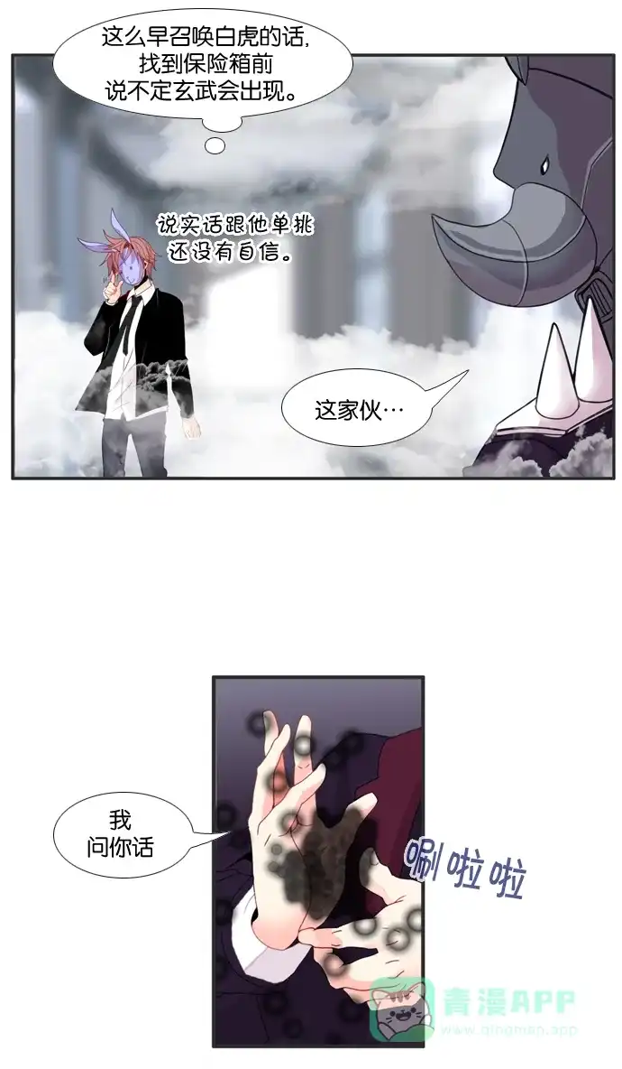 《泛滥》[第3部] 第7话 第7页