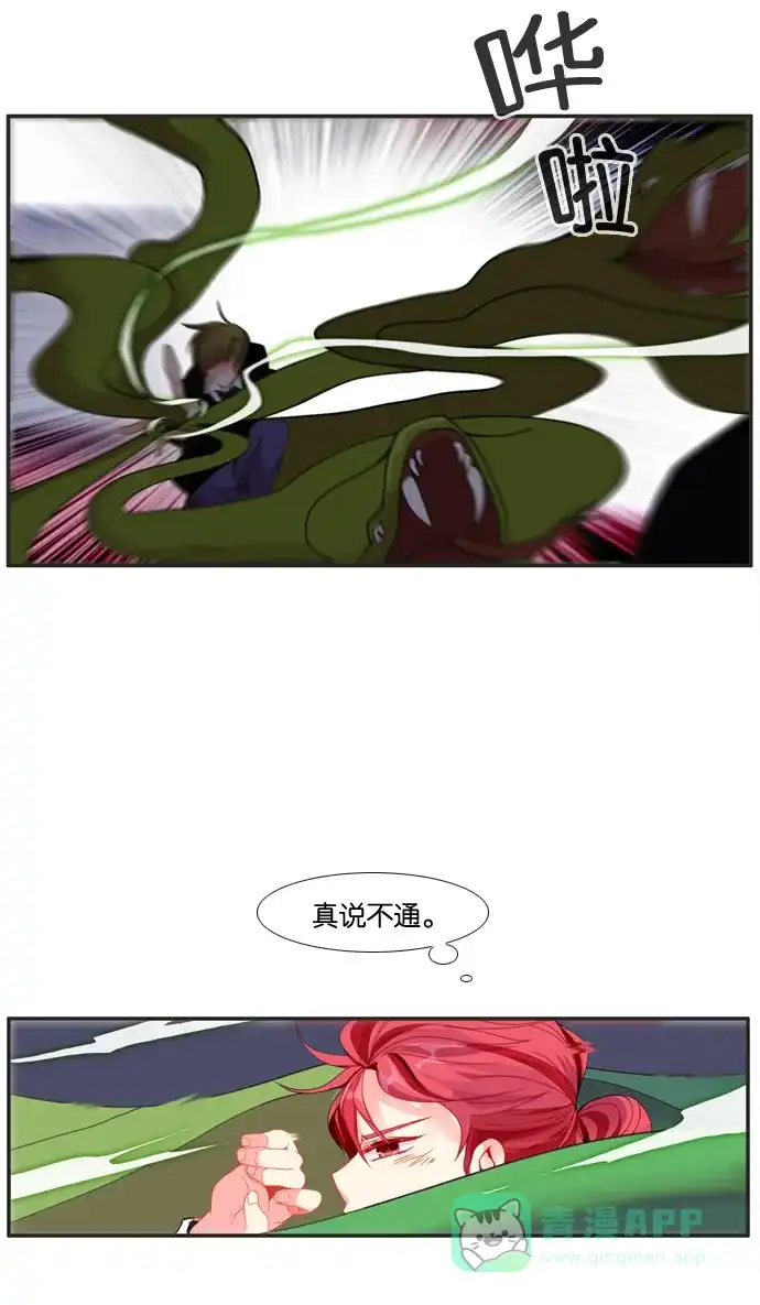 《泛滥》[第3部] 第7话 第44页