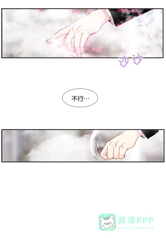《泛滥》[第3部] 第7话 第6页