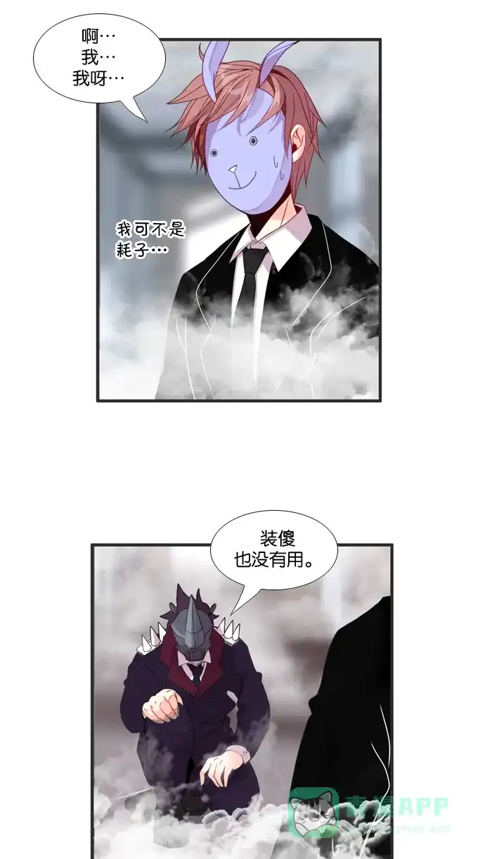 《泛滥》[第3部] 第7话 第2页