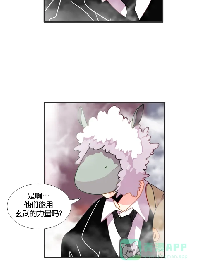 《泛滥》[第3部] 第7话 第29页