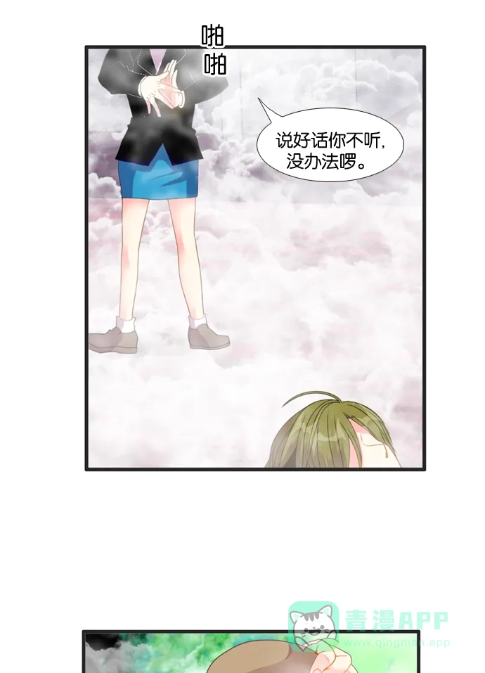 《泛滥》[第3部] 第7话 第48页
