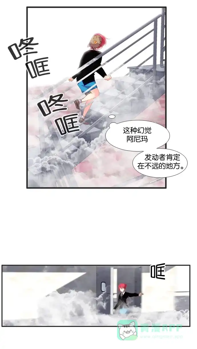 《泛滥》[第3部] 第7话 第51页