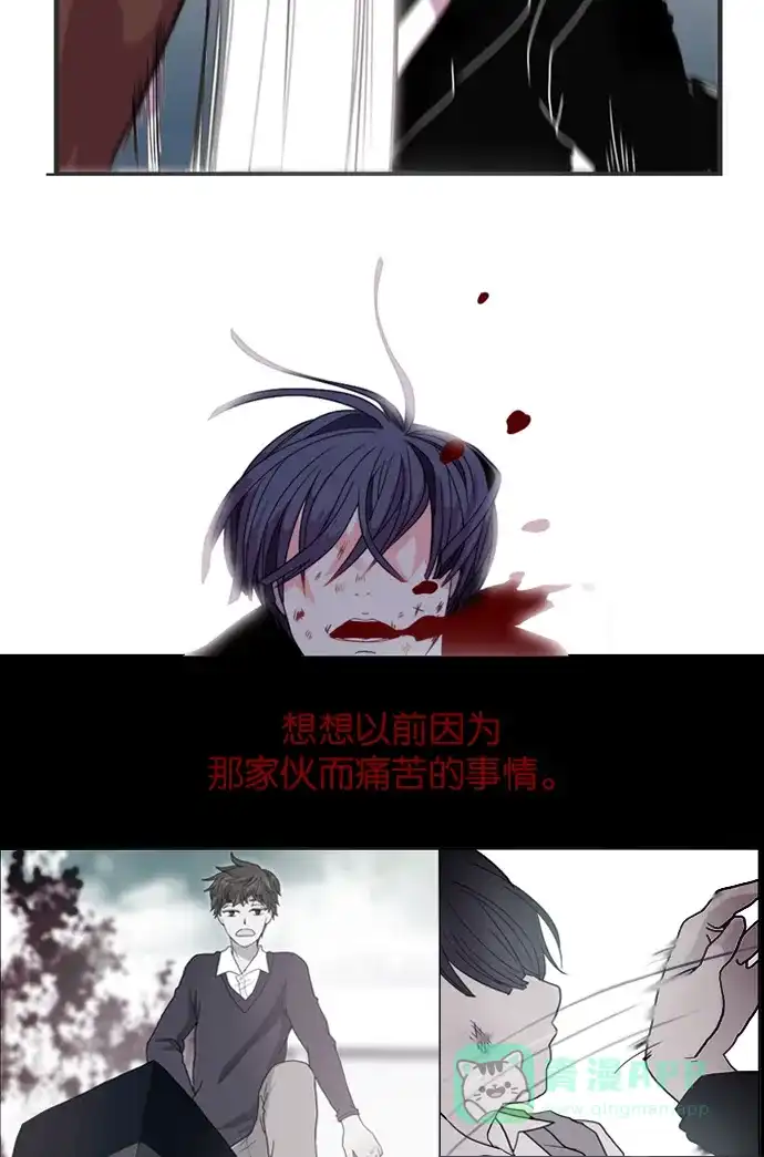 《泛滥》[第3部] 第7话 第23页