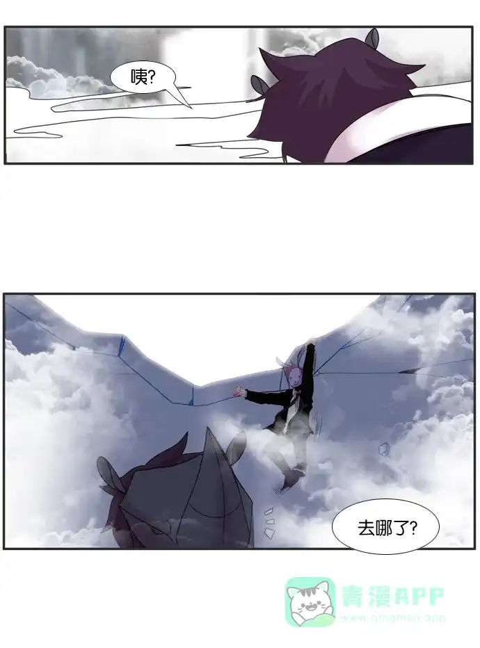 《泛滥》[第3部] 第7话 第10页