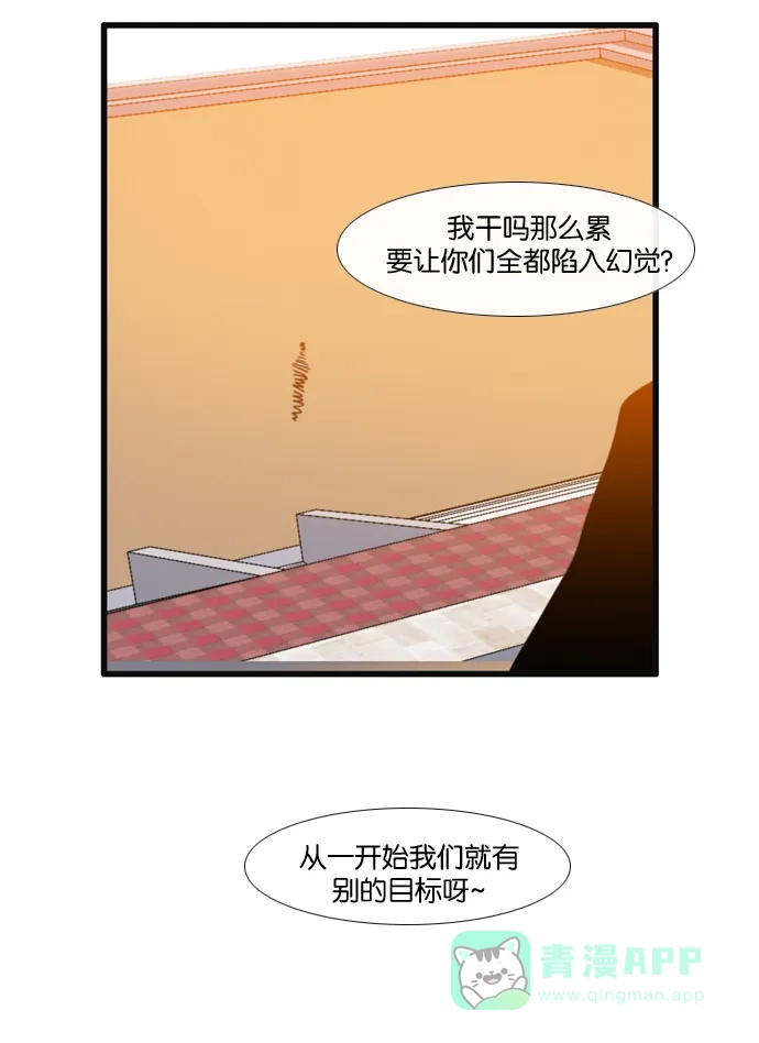 《泛滥》[第3部] 第8话 第56页