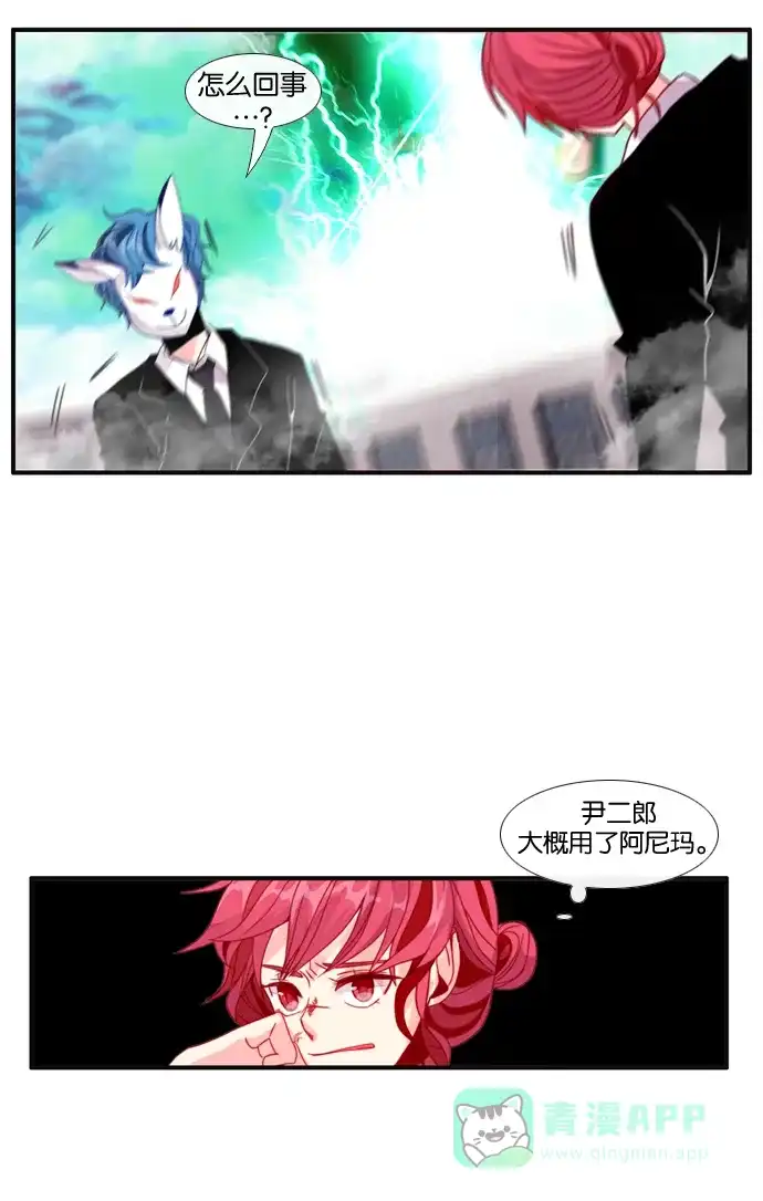 《泛滥》[第3部] 第8话 第44页