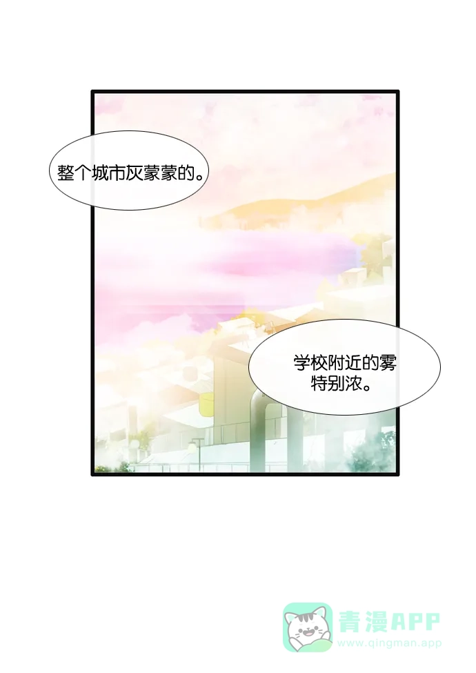 《泛滥》[第3部] 第8话 第3页