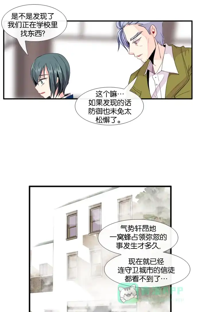 《泛滥》[第3部] 第8话 第4页
