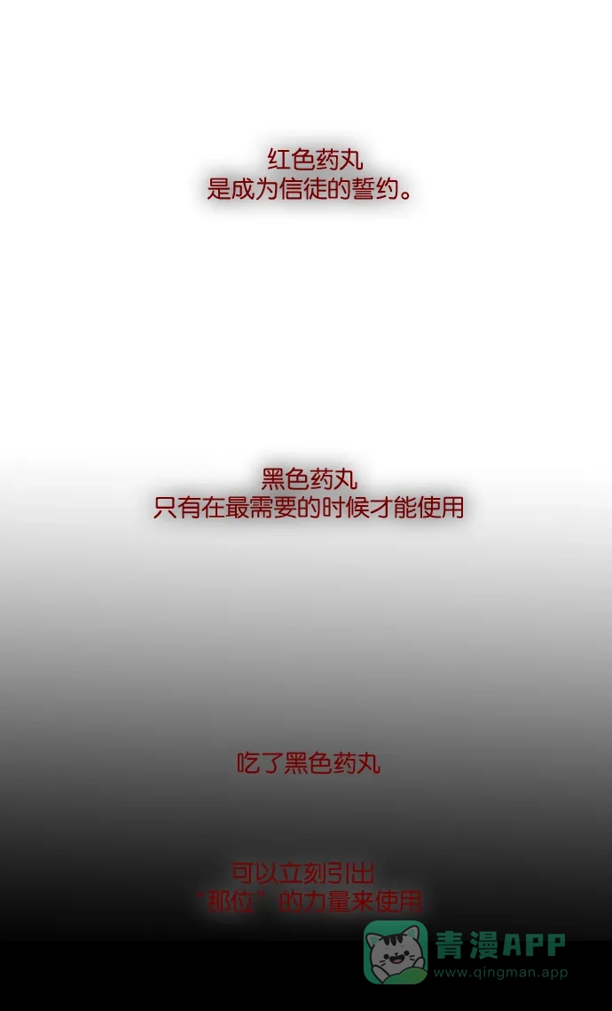 《泛滥》[第3部] 第8话 第58页