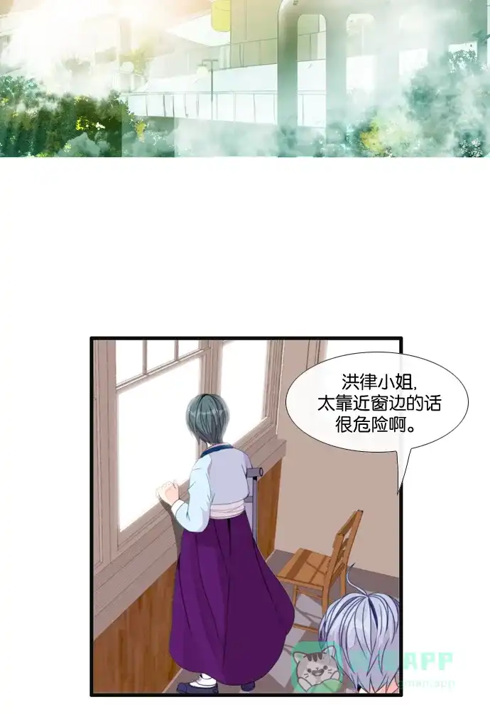 《泛滥》[第3部] 第8话 第2页