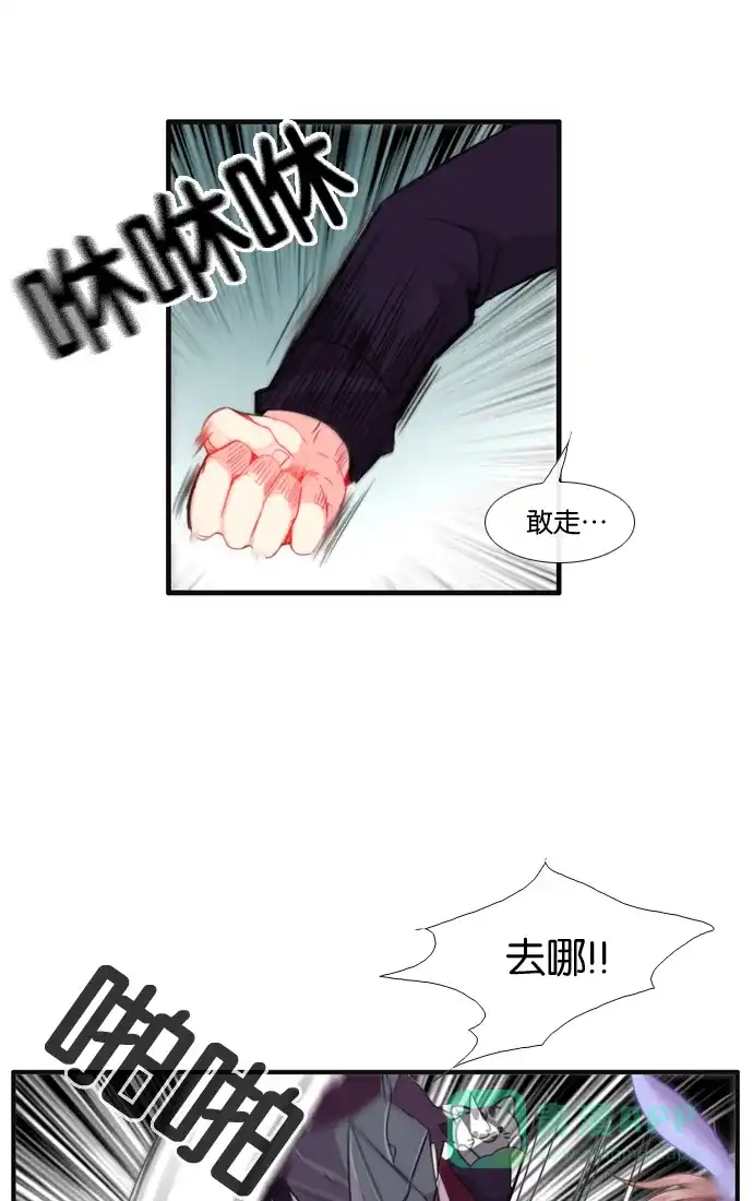 《泛滥》[第3部] 第8话 第17页