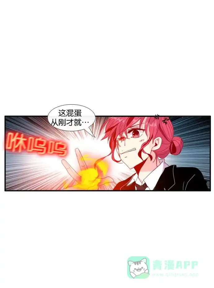 《泛滥》[第3部] 第8话 第48页
