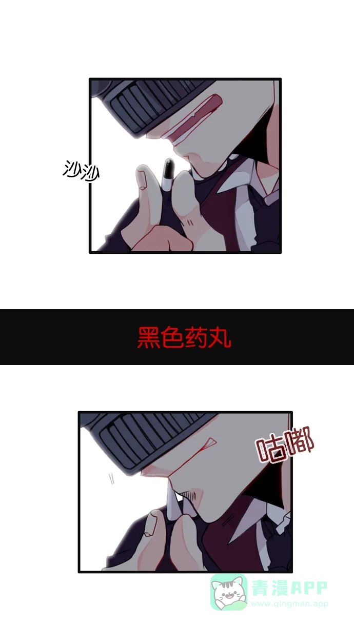《泛滥》[第3部] 第8话 第23页